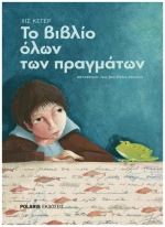 Το Βιβλίο Όλων Των Πραγμάτων