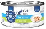 EGEO CAT ADULT  ΤΟΝΟΣ ΜΕ ΣΦΥΡΙΔΑ ΣΕ ΖΕΛΕ 85GR