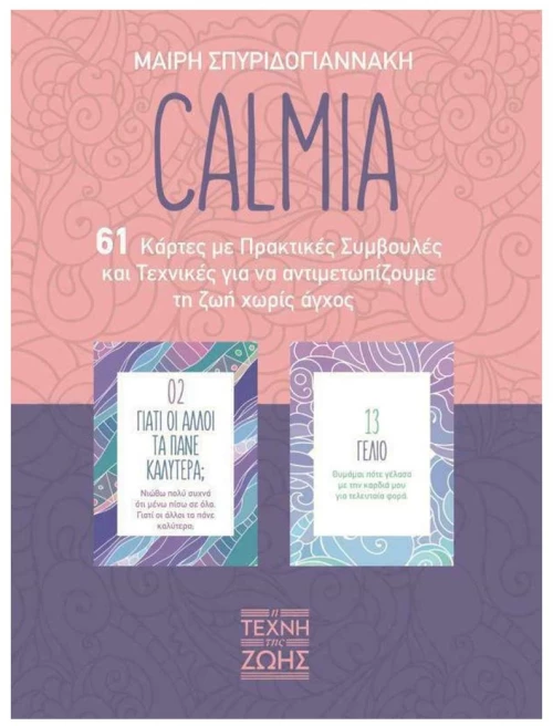 CALMIA