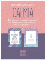 CALMIA