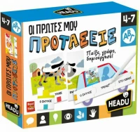 ΕΚΠΑΙΔΕΥΤΙΚΟ HEADU STEP ΟΙ ΠΡΩΤΕΣ ΜΟΥ ΠΡΟΤΑΣΕΙΣ- 50,27194