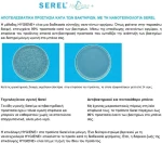 Νιπτήρας Μπάνιου Πορσελάνης  Κρεμαστός  Serel 40x25 cm Λευκός