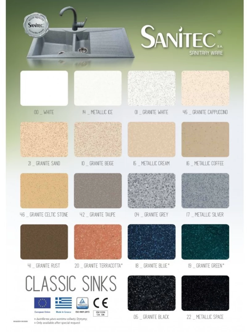 Νεροχύτης Συνθετικός Γρανίτης Sanitec Classic  332 (115X50) Αντιστρεφόμενος Επικαθήμενος 00 _WHITE