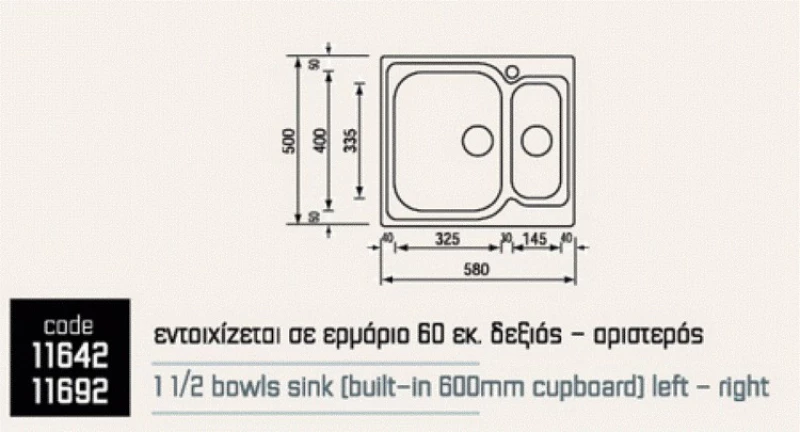 Νεροχύτης Sanitec Matico Ιnox Ένθετος Αντιχαρακτικός 58 x 50 (11692)