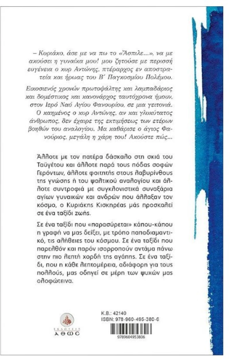 Η χορωδία  του τιτανικού