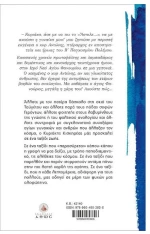 Η χορωδία  του τιτανικού