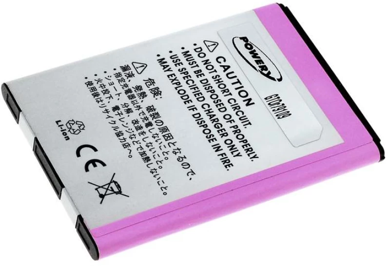 Μπαταρία κινητού τηλεφώνου LG P970/type BL-44JN 3,7V 1200mAh Li-ion (BP970)