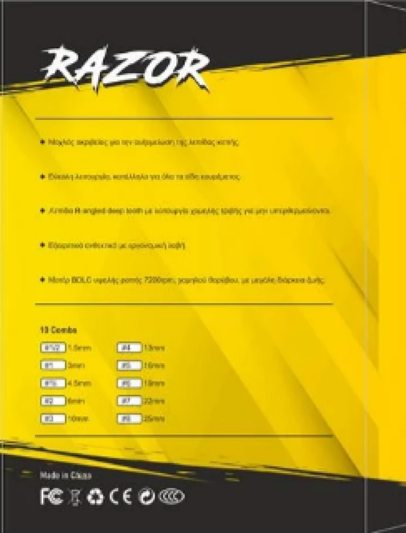 ΚΟΥΡΕΥΤΙΚΗ RAZOR STEALTH