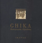 Ghika