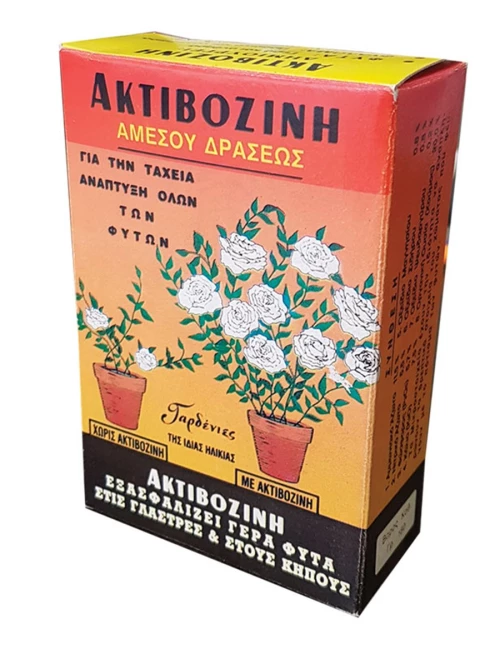 Ακτιβοζίνη αμέσου δράσεως 150g