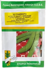 Ατζούρι Μακρύ Armenian | 25 γραμμαρίων