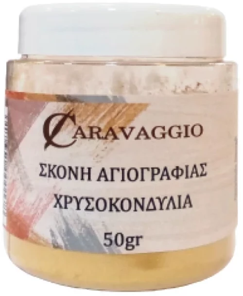 Σκόνη Αγιογραφίας χρυσοκονδυλιά 50gr