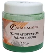 Σκόνη Αγιογραφίας πράσινο σιδήρου 100gr