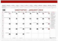 Πλάνο μηνιαίο ημερολόγιο γραφείου 2024