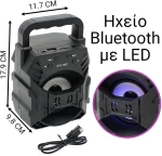 LED Bluetooth Ηχείο Μάυρο