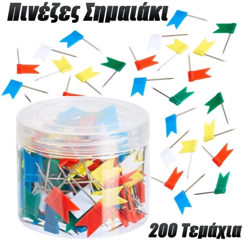 Πινέζες Σημαιάκι 200 Τεμάχια