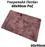 Υπεραπαλό Πατάκι 60x90cm Ροζ