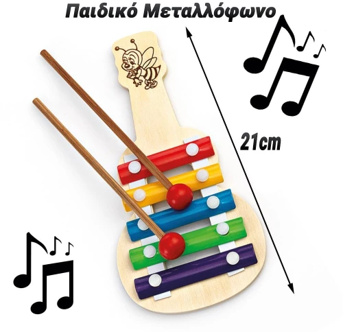 Παιδικό Μεταλλόφωνο
