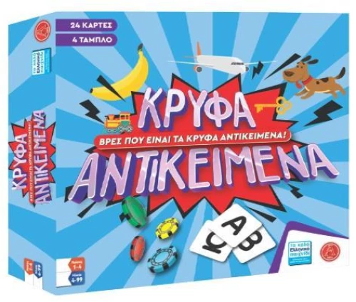 Επιτραπέζιο παιχνίδι "Κρυφά αντικείμενα"  τμχ.