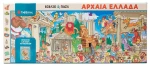 Αρχαία Ελλάδα - ΕΚΔΟΣΕΙΣ ΣΑΒΒΑΛΑΣ