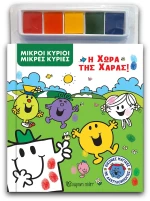 Η χώρα της χαράς!