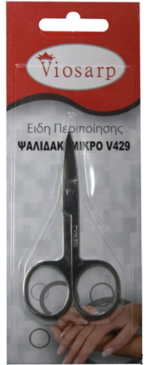 Ψαλιδάκι Μικρό 8cm Viosarp - 5206753006480