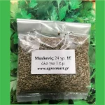 Μαϊντανός γίγας 1kg