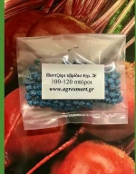 Παντζάρι Υβρίδιο 100gr