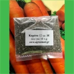 Καρότο ποικιλία Νάντες 100gr