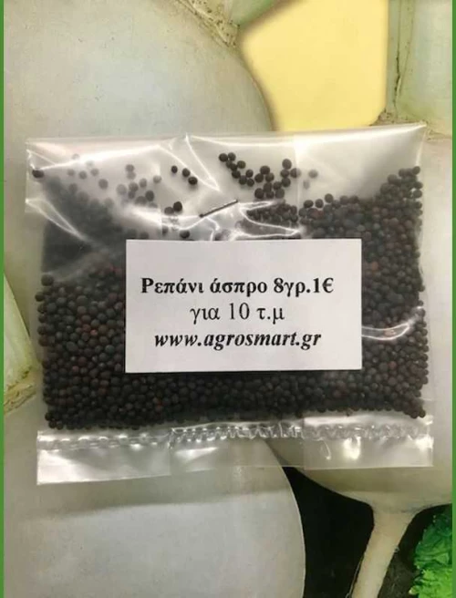 Ρεπάνι άσπρο 0,5kg