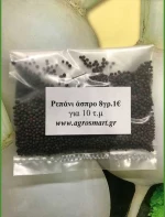 Ρεπάνι άσπρο 0,5kg