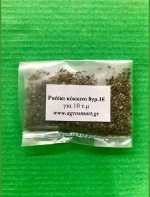 Ραδίκι κόκκινο 1kg