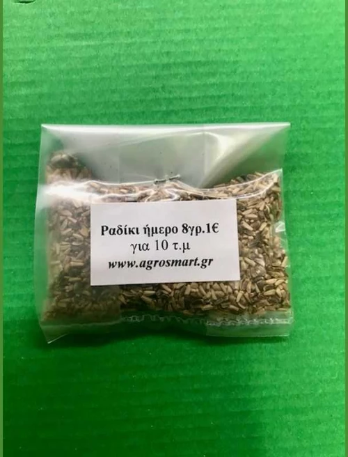 Ραδίκι ήμερο 8gr