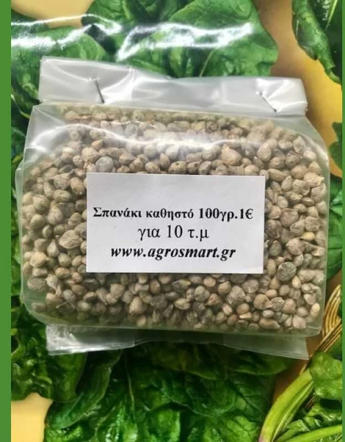 Σπανάκι καθιστό Matador 100gr
