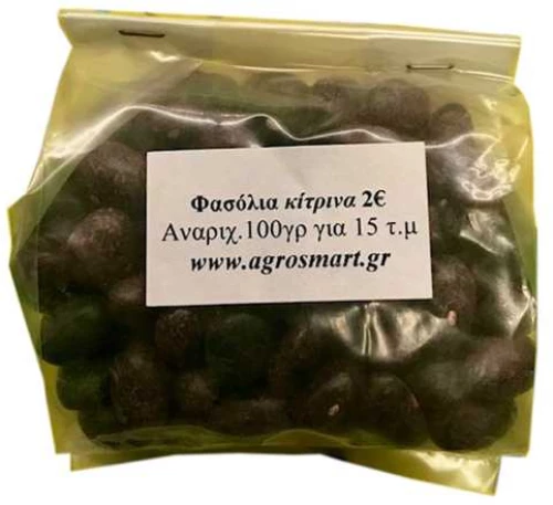 Φασόλια Κίτρινα αναριχώμενα 100gr