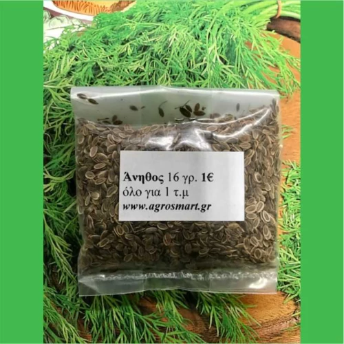 Άνιθος 1kg