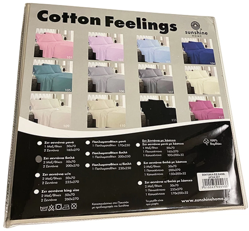 Παπλωματοθήκη Cotton Feelings 101 Powder Διπλή (200x250)