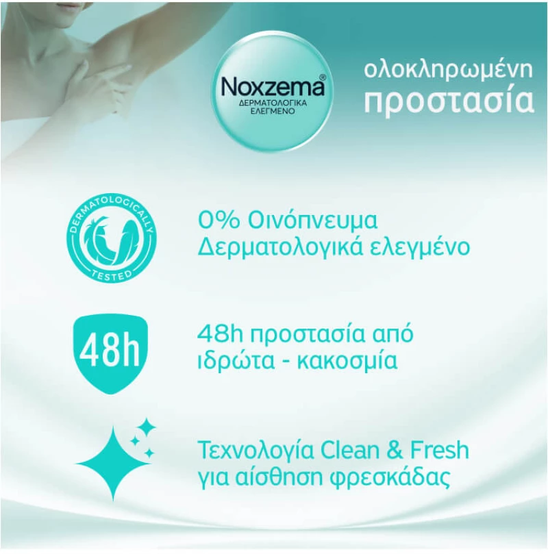 [2] Noxzema Classic Αποσμητικό 48h σε Spray 2x150ml