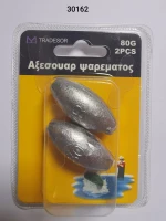 Βαρίδια αλιείας - 80gr - 2pcs - 30162