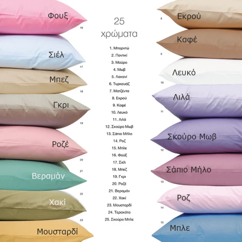 Σεντόνι Υπέρδιπλο (160x200+40) με Λάστιχο Solid Μπεζ βαμβακερό Borea