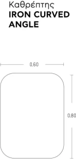 Κρεμαστός Καθρέπτης Iron Curved Angle 60x80 εκ. Ορθογώνιος με Led Bronze (Μπρονζέ)