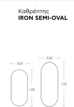 Κρεμαστός Καθρέπτης Iron Semi-Oval 45x100 εκ. με Led Bronze (Μπρονζέ)