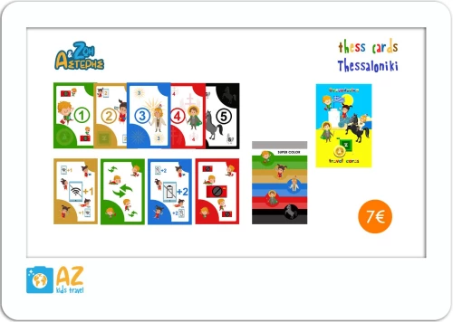 Αστερης   ζωη Thesscards