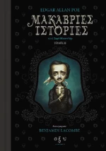 Μακάβριες Ιστορίες ιι