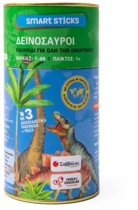Δεινοσαυροι (Smart Sticks)