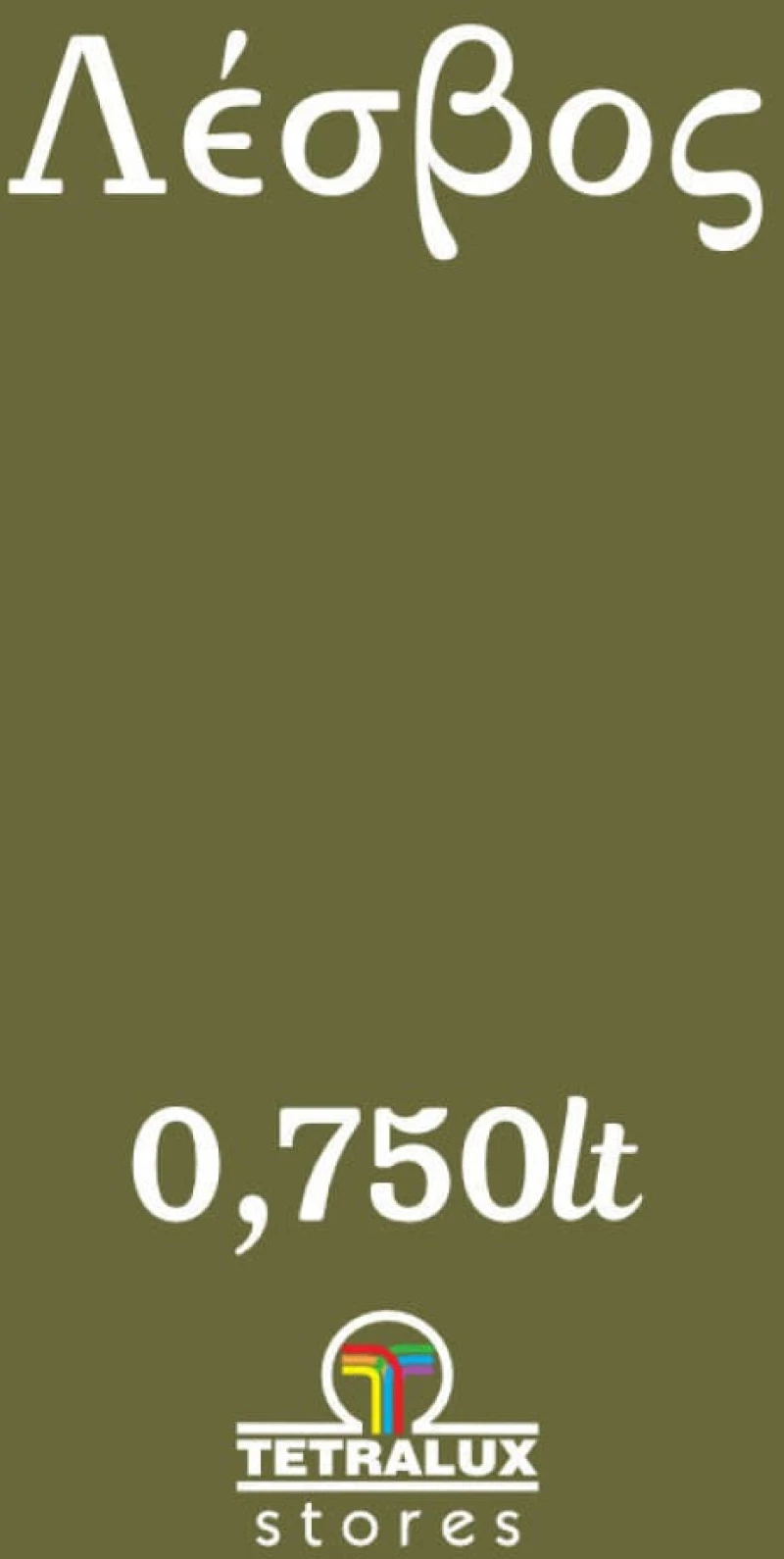 Χρώμα Κιμωλίας Chalk Paint Λέσβος - Χακί 750ml - Mondobello