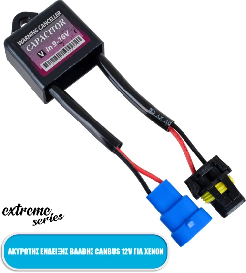 GloboStar® 84052 Ακυρωτής Ένδειξης Βλάβης 3rd Generation Can-Bus Extreme Series για Λάμπες ΧΕΝΟΝ DC 12V Αδιάβροχος IP65