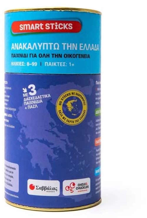 Smart Sticks  Ανακαλύπτω την Ελλάδα