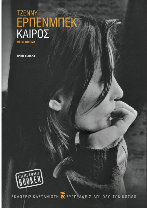Καιρός