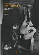 Καιρός